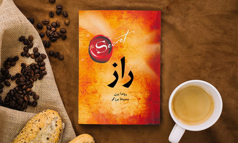راندا برن | قانون جذب | کتاب راز