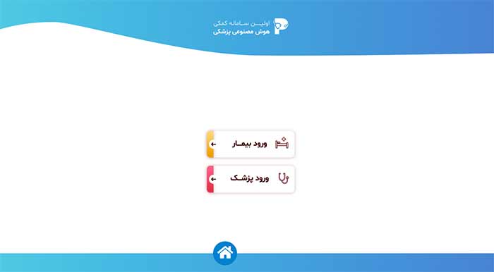 هوش مصنوعی pezeshki.ai