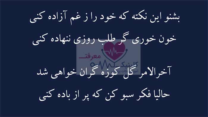 غزل شماره ۸۷ حافظ