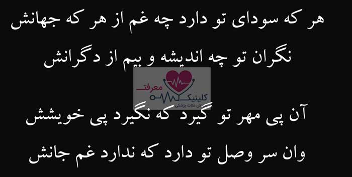 غزل شماره ۳۳۲ سعدی