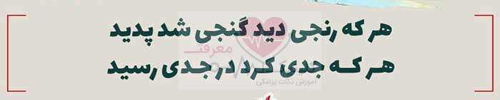 شعر از بوستان سعدی