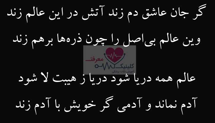 غزل شماره ۵۲۷ از مولانا